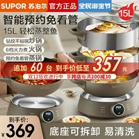 Supor Electric Steamer Multifunctional Three -Layer с большой мощностью тушеной тушеной тушеной котел.