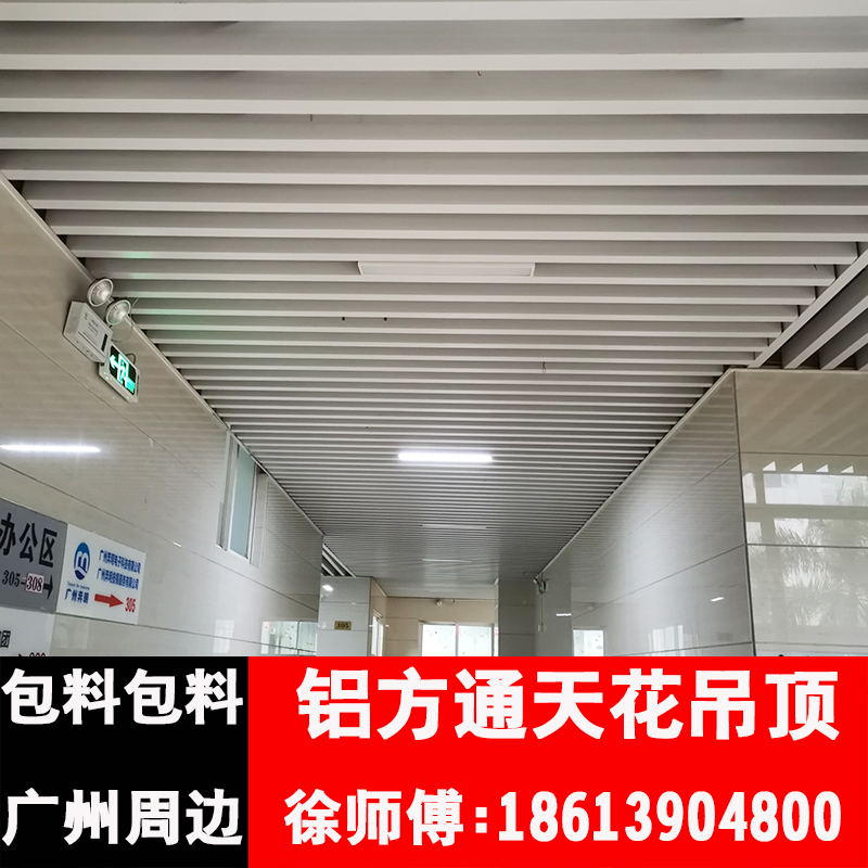 Aluminum square ceiling Guangzhou wood grain square through U-groove square tube office mall ceiling contractor package material