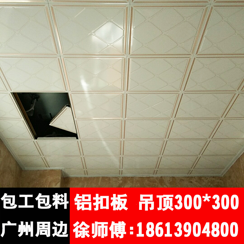 Aluminum gusset plate suspended ceiling 300X300 Guangzhou integrated ceiling kitchen powder room ceiling anti-oil stain board contractor