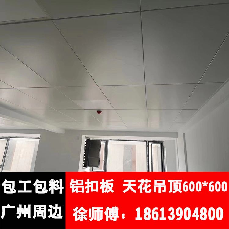 Aluminum Buttoned Board Suspended Ceiling 600X600 Guangzhou Engineering Board Integrated smallpox Office School smallpox Package Pack Installation