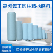Boutique High Frequency Porcelain Rod Grinding Stone High Aluminum Porcelain Cylindrical Throw Grinding Block White Corundum Grinding Stone Alumina Fine Polishing Abrasives