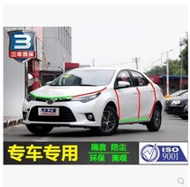 Toyota Highlander Leiling Prado RAV4 Rongfang eliminates sunroof noise wind noise door noise seals