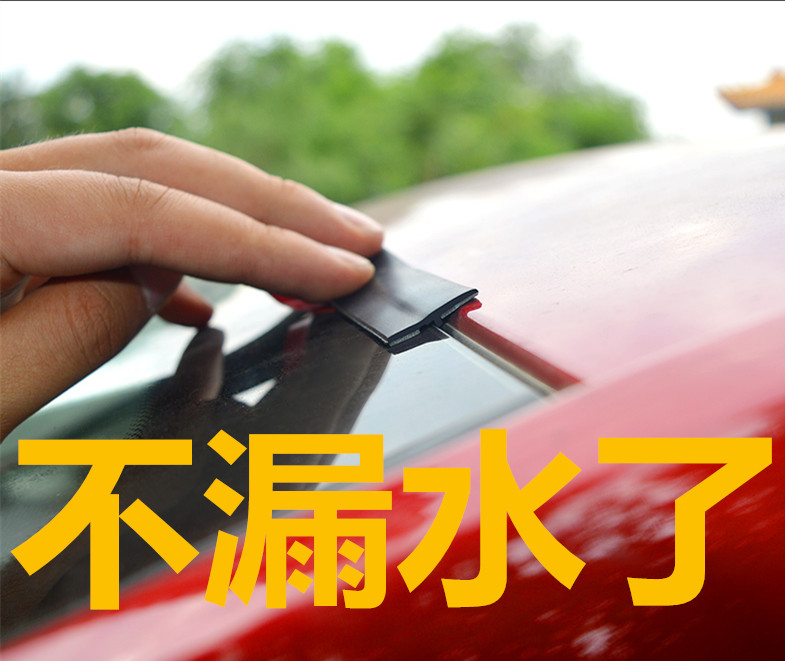 New Ding T-type car front windshield seal strip rear tailgate sunroof window dustproof roof waterproof sound insulation