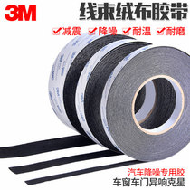 Automotive Flocking Cloth Seal Anti-Dust Elimination Car Door Bodywork Middle Control Friction Dissident Wire Harness Adhesive Tape Single-sided Adhesive Tape