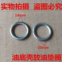 Suitable for Audi A3 A4L A4L A6L A6L Q7A8 oil bottom discharge oil screw sealing gasket Oil screw sealing gasket