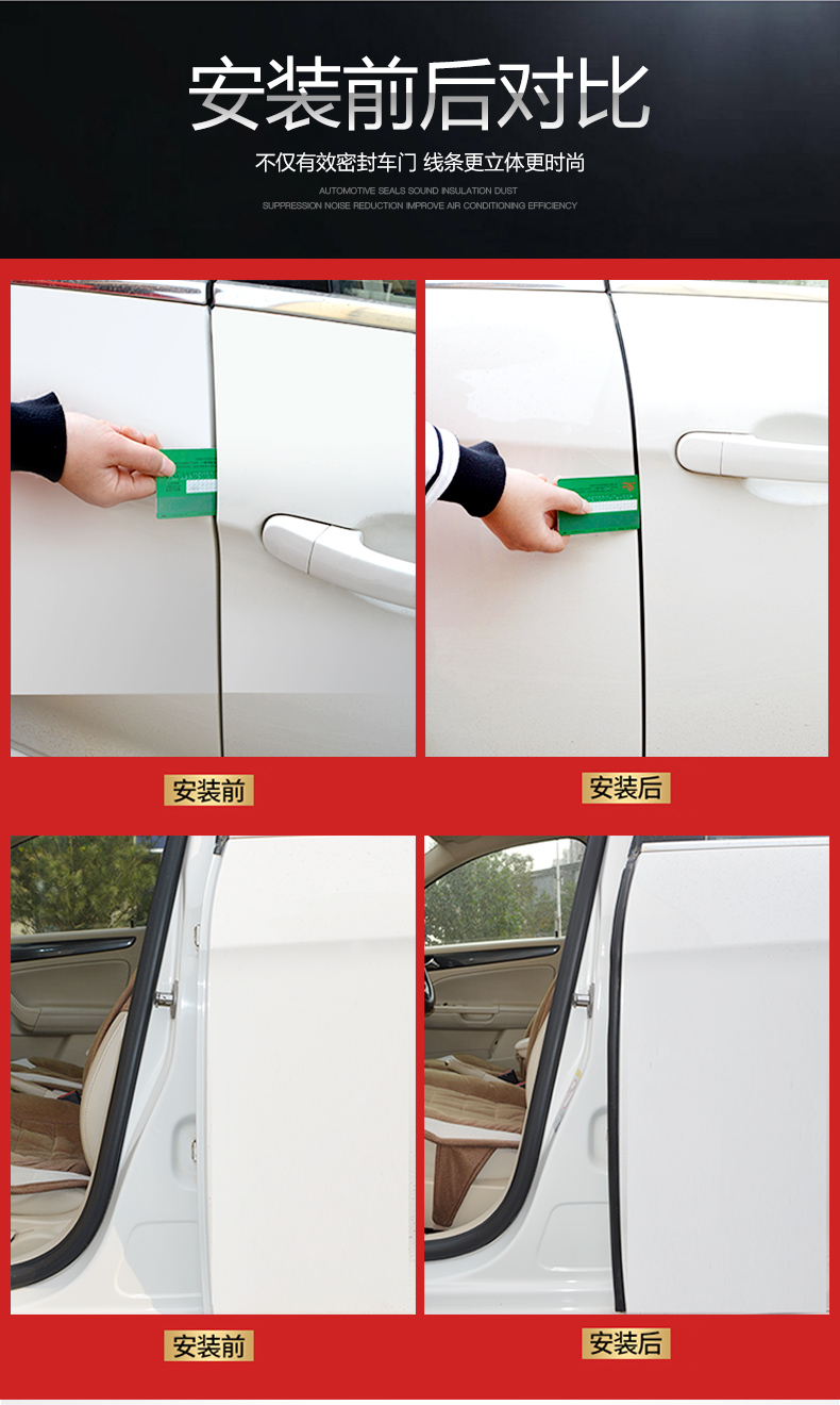 Car b-column sealing strip door soundproof strip universal door slit sealing strip dust-proof noise-reducing modified muted adhesive strips