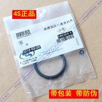 Beek Xinjun Weiwei 1 6T Angkra Yinglang GT XT Oil refuelling cover sealing ring cushion rubber ring