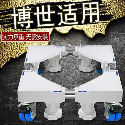 Suitable for Bosch WJUL45000W washing machine base stainless steel fixed height thickening mobile universal wheel bracket