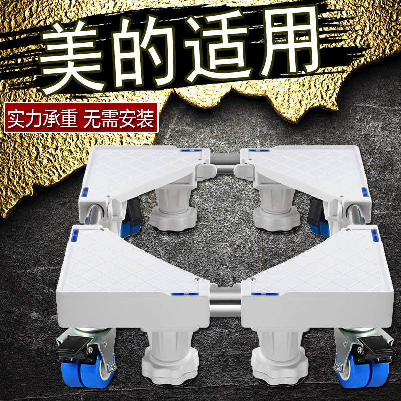 Applicable beauty 9 kg drum washing machine base MG90Q05DQCJ5 MG90Q05DQCJ5 1431DS 1433WDXG 1433WDXG