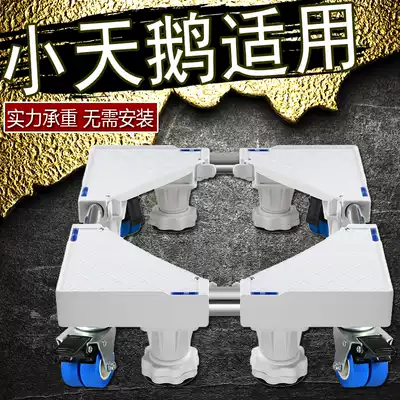 Suitable for Little Swan 9 kg automatic washing machine base TB90V86WDCLY PURE mobile stainless steel frame