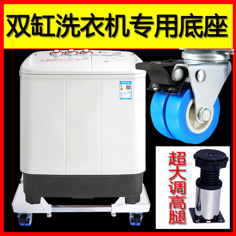 Suitable for Midea MP85-S855 washing machine base double groove 8 5KG semi-automatic wave wheel shock pad high pulley frame