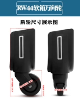 RW44 Заднее колесо 1 пара (отправьте винт)