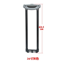 PA603 Серый стержень серый 26 дюймов (подходит для высоты коробки около 64 см)