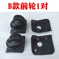 Flat B Модель 1 пара передних колес