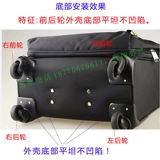 Чемодан, универсальные беззвучные аксессуары