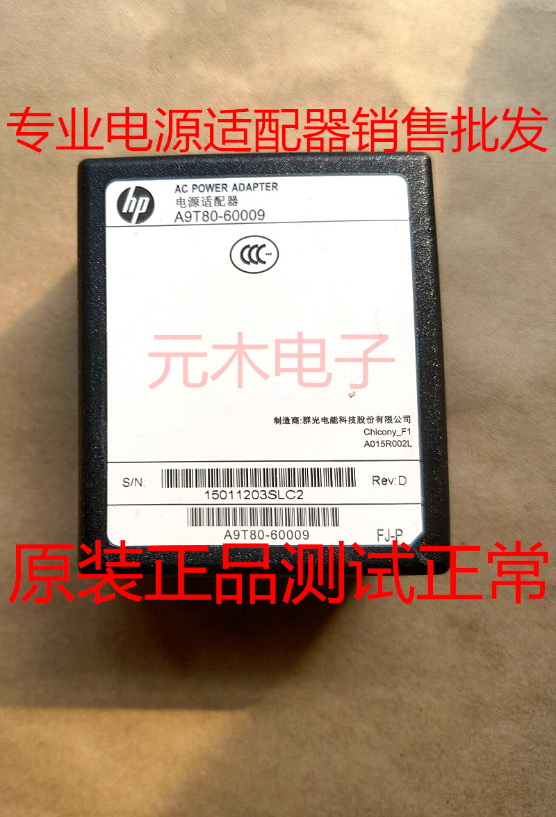 原装HP3548/4645/4648/4518电源盒A9T80-60008/60009：办公设备的守护神，如何挑选与保养？