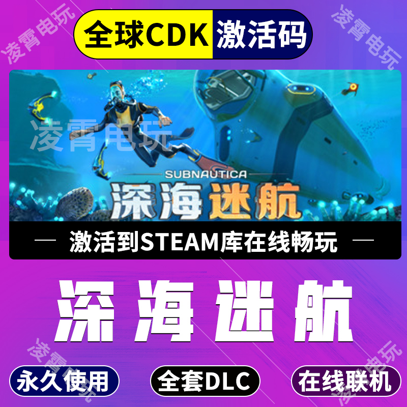Steam Deep Sea Trek: All Dlc Activation Code Cdkey Full Dlc China Region Game Activation
