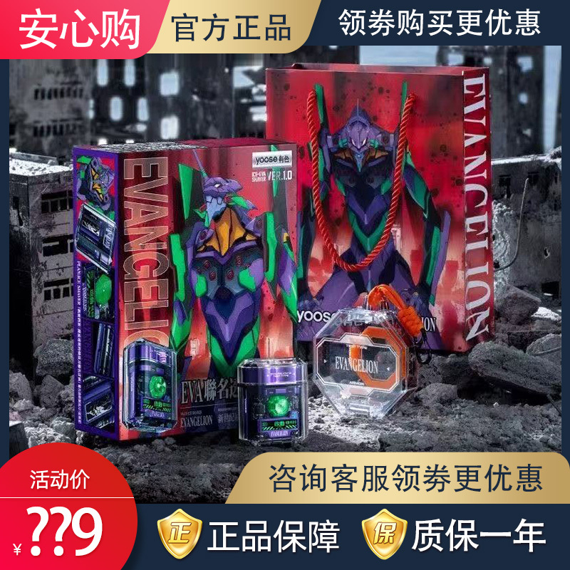 New Year's Gift: Colored Razor Eva Co-Branded Gift Box with Titanium Alloy Blade, Vertical Design, Fully Washable, for Boyfriend