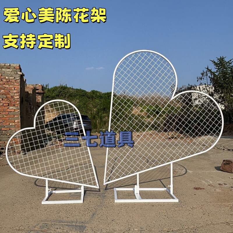 Wedding Heart Iron Props Heart-Shaped Mesh Shelf Outdoor Proposal Arrangement Heart Mesh Screen First Sight