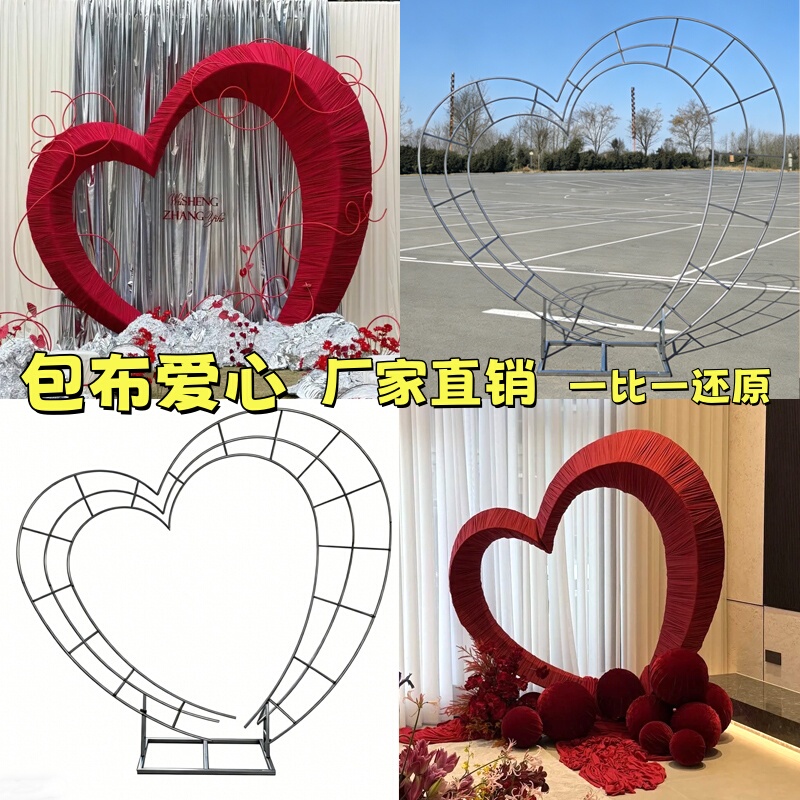 Wedding Cloth-Covered Heart-Shaped Arch, Triangular Heart-Shaped Inclined Frame, Iron Props, Wedding Stage Outdoor Decoration Wedding Cloth-Covered Heart-Shaped Arch, Triangular Heart-Shaped Inclined Frame, Iron Props, Wedding Stage Outdoor Decoration