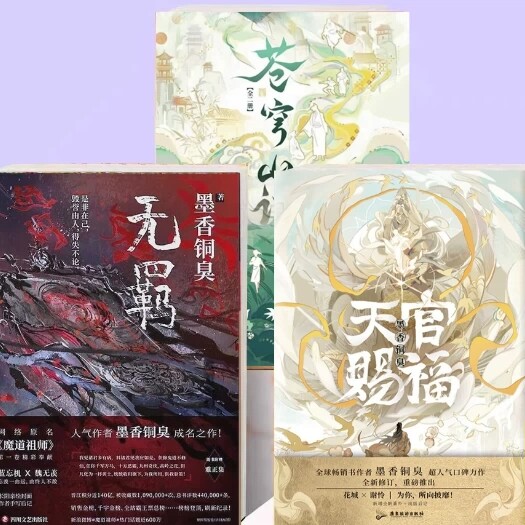 天官賜福（全6巻）／無制約／魔道祖伝／謝霊／花城／莫祥童秀の有名人写真シリーズ