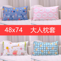 Pillowcase pillowcase pure cotton large size minimalist all cotton student 48 74cm Adult single pillowcase pair of cartoon