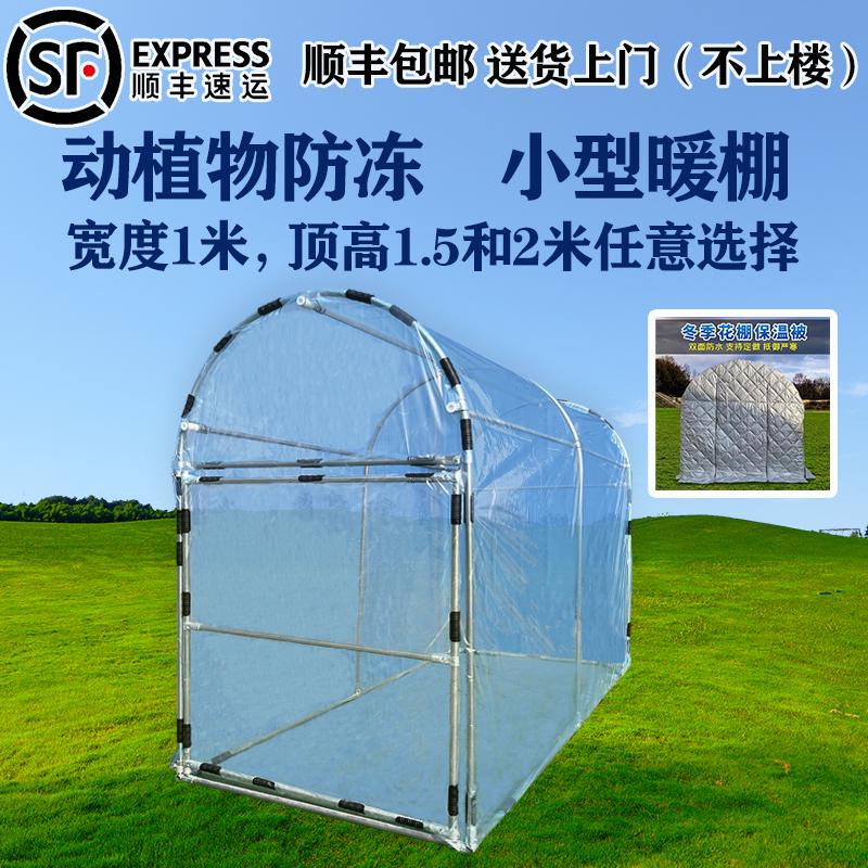Multi-Purpose Home Greenhouse Small Flower Tent Winter Flower Room Warm House for Flower Cultivation and Plant Breeding, Sunshade and Windproof Rain Shelter for Succulents Multi-Purpose Home Greenhouse Small Flower Tent Winter Flower Room Warm House for Flower Cultivation and Plant Breeding, Sunshade and Windproof Rain Shelter for Succulents