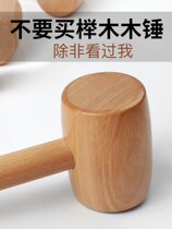Woodworking pendant small wooden hammer wooden hammer woodworking tool wooden hammer installation wooden hammer handmade wooden hammer waist and back
