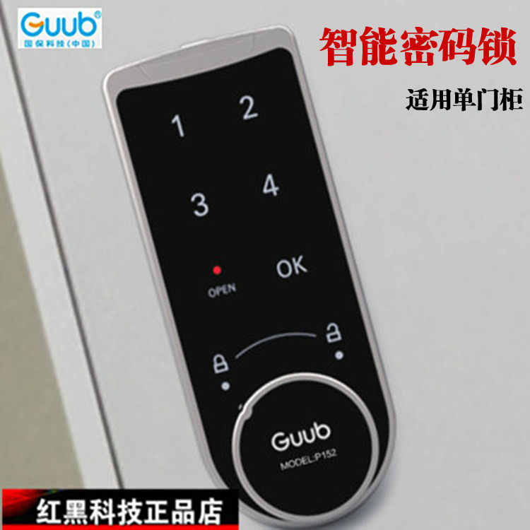 GUUB P152 password national security security lock storage cabinet electronic combination lock locker combination lock supply