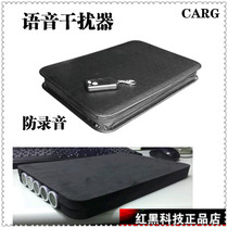 The Voice Interference