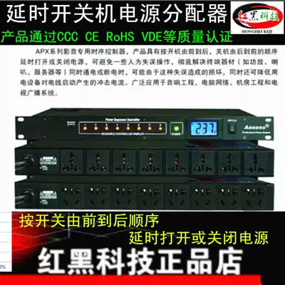 Delay switch PDU smart cabinet socket timing controller to switch power supply according to time