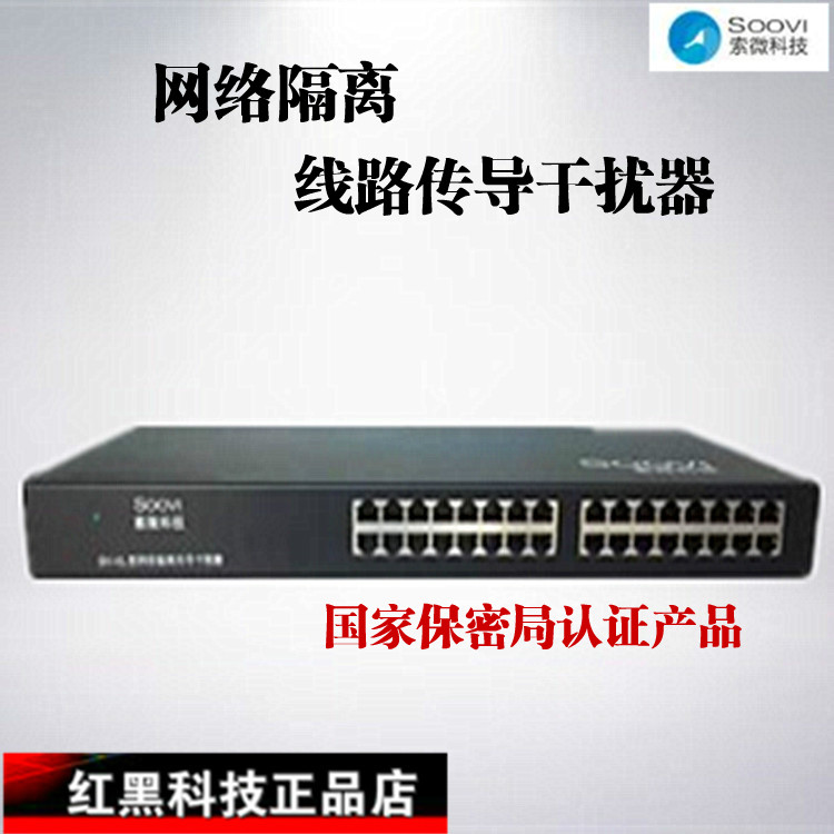 Suowei Line Conduction Jammer Network Isolation Jammer Line Jammer 4-Port 8-Port Jammer