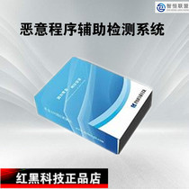 Zhiheng Alliance Malicious Program Assistance Detection System Trojan Horse Investigation of Trojan Horse Analysis System Trojan Horse Detection