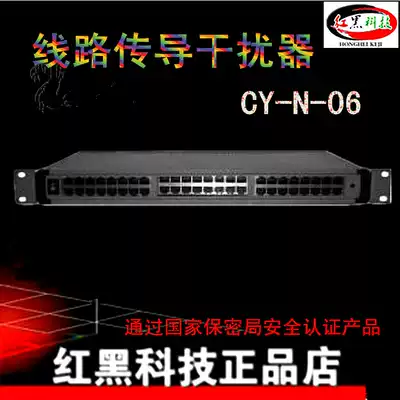 Line conduction jammer GN-N-06 Chuangyuan Huizhi 8-port 4-port network conduction line jammer