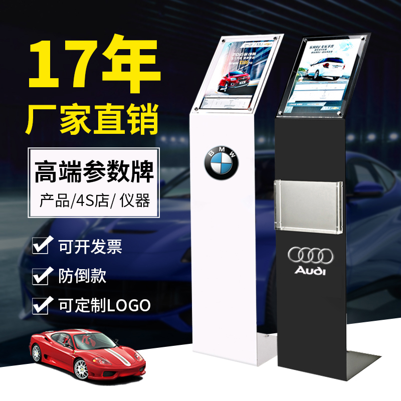 Car 4S Shop Parameter Sign, Price Sign Display Stand, Acrylic Advertising Board, Car Exhibition A4 Water Sign, Vertical Guide Sign Car 4S Shop Parameter Sign, Price Sign Display Stand, Acrylic Advertising Board, Car Exhibition A4 Water Sign, Vertical Guide Sign