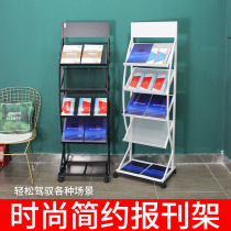 Information rack floor-standing display rack vertical sales department multi-story floor plan publicity real estate newspaper rack books and magazines rack