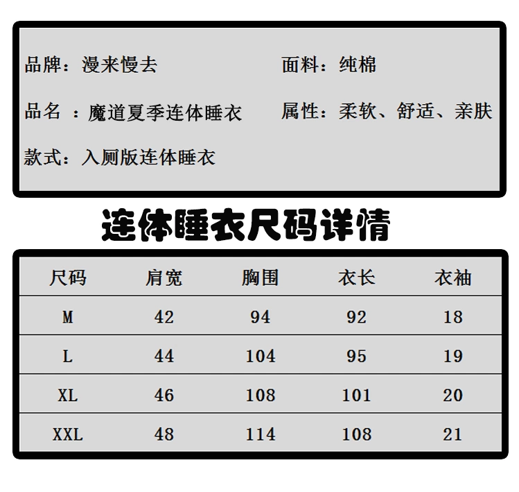 Anime ma thuật xung quanh quần áo màu xanh quên máy Wei Wuzhen hai nhân dân tệ COS mùa hè áo phông nam và nữ đồ ngủ một mảnh - Carton / Hoạt hình liên quan