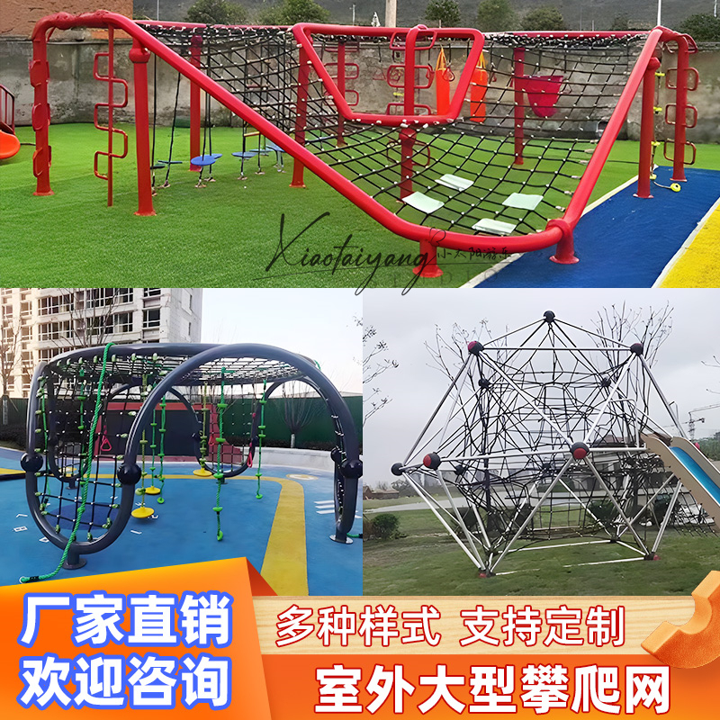 Outdoor Children's Large Outdoor Slide Climbing Net Wooden Combination Amusement Equipment Non-Powered Toddler Toy Facilities