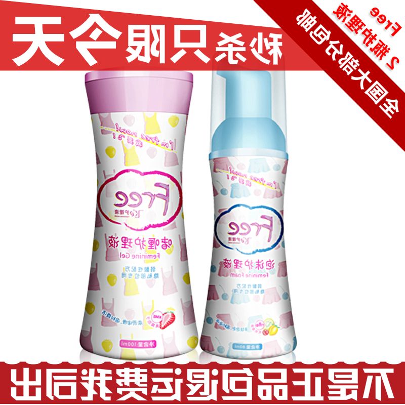 女性清洁液私密处止痒清洗护理液紧致阴道美白护理液包邮私处洗液