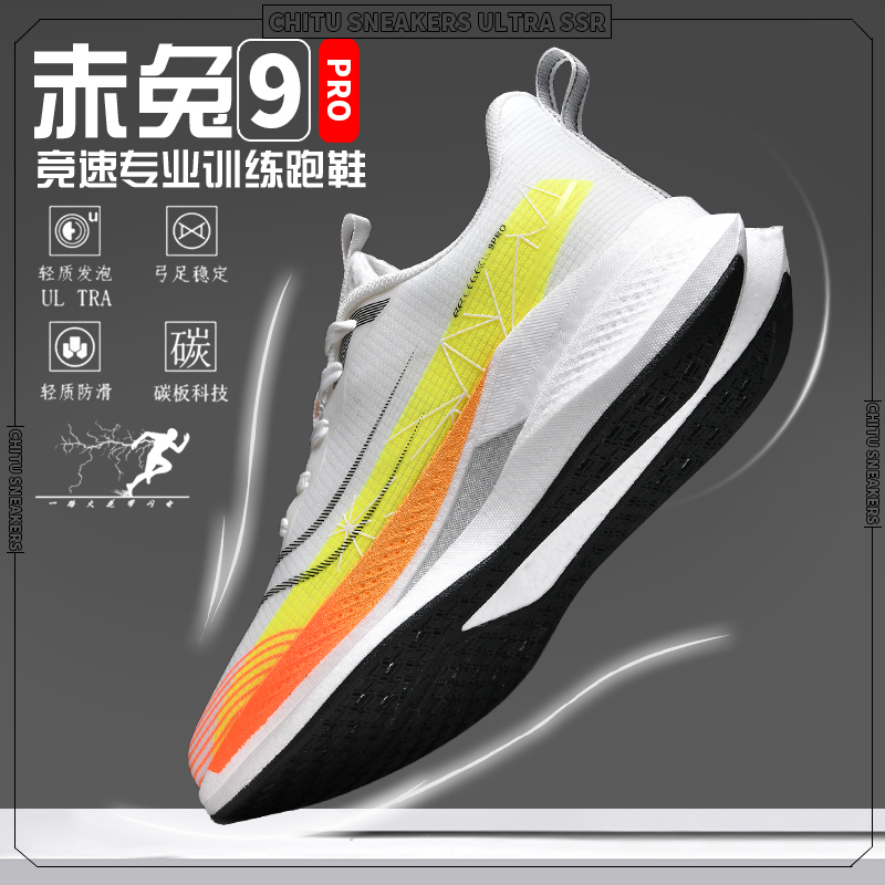 Chitu 9Pro Kidsren's Running Shoes, Boys' Sports Shoes, Marathon Racing Student Shoes, Shock-Absorbing Girls' Running Shoes Chitu 9Pro Kidsren's Running Shoes, Boys' Sports Shoes, Marathon Racing Student Shoes, Shock-Absorbing Girls' Running Shoes