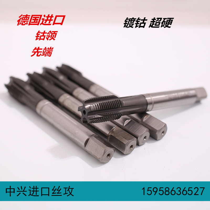 Second-hand imported screw tapping lead screw tapping German cobalt collar cobalt plated super hard through hole special M14X1 25M14X1 5