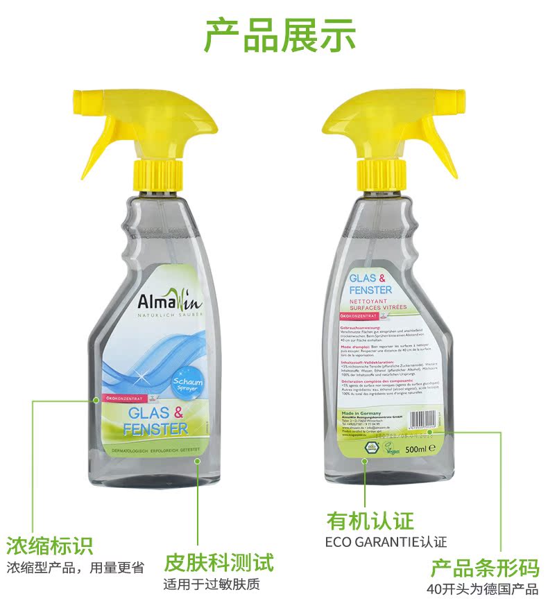 Almawin Đức nhập khẩu nước lau kính thủy tinh tẩy rửa phòng tắm thủy tinh tẩy rửa - Trang chủ nước tẩy nhà vệ sinh cực mạnh