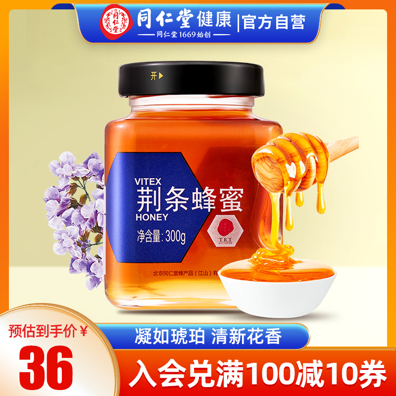 Beijing Tongrentang Jingang Honey Pure Natural Official Flagship Store Farmhouse Self-produced Tujingang Honey 300g