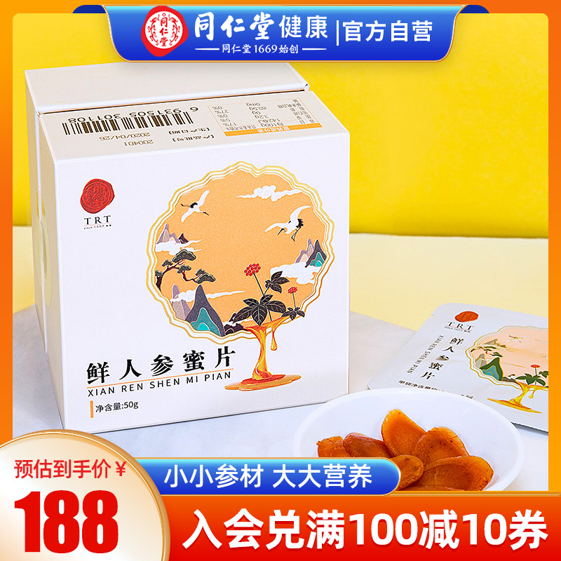 Hominin Hall Ready-to-eat Fresh Ginseng Honey Slices Long White Mountain Linden Trees Honey Pure Natural Portable Strips of Small Packaged Bags