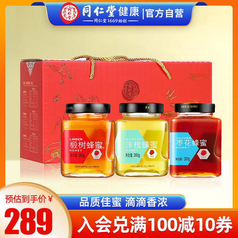 Beijing Tongrentang honey gift box dress and gift giving elders pure natural date flower linen tree foreign sophoria honey non wild