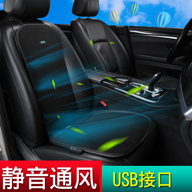 Summer Ventilation Seat Cushion USB Connector Motor Out Fan Car Cushion Four Seasons Cool Cushion Home Office Car Ice Mat
