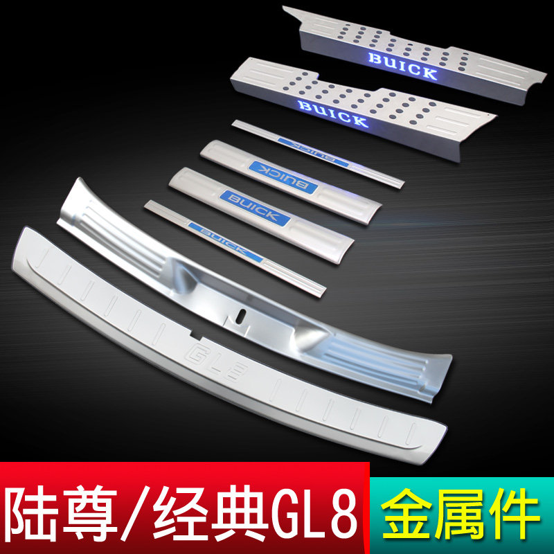 Buick GL8 Lu Zhong threshold classic GL8 rear board old Lu Zhong Yong Pedal Lighting Adaptation Accessories
