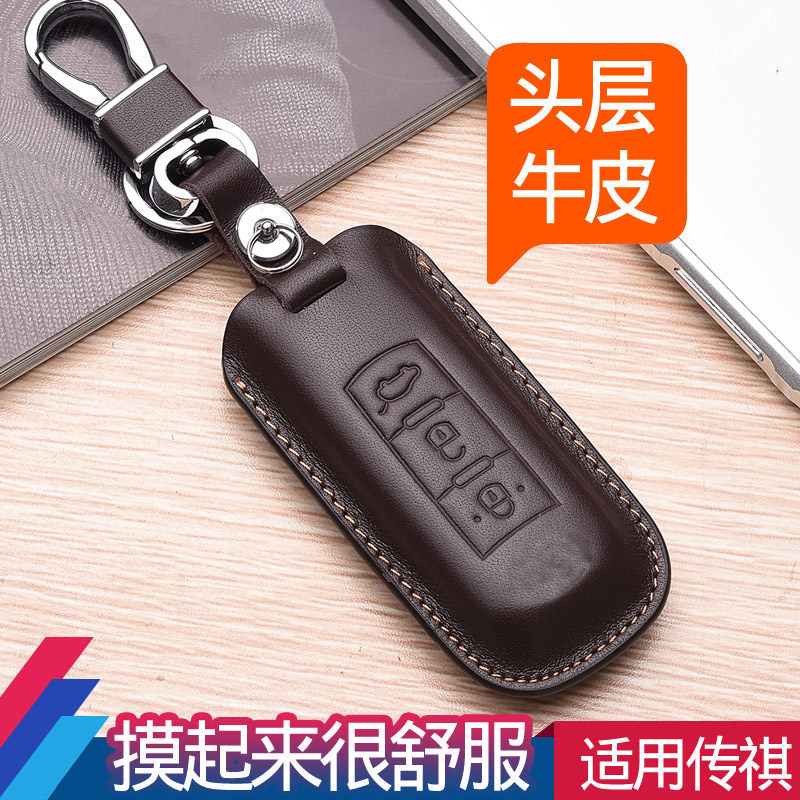 Trumpchi gs4 ga6 GA6 key bag GAC Trumpchi GA5GA3S Vision GS5 Speed ​​Bo men and women key bag