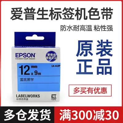 Epson label machine original ribbon label tape LW-c410 600p z700 z900 LW-1000P Label Printer LK-6WBN label paper e