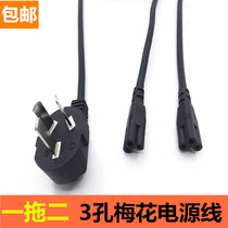  One point two computer notebook power cord one drag two plum blossom universal adapter three holes national standard 1 point 2 display